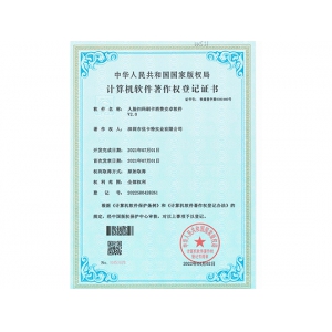 人臉掃碼刷卡消費安卓軟件著作權(quán)