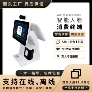 P304-2D-2W（人臉?biāo)⒖ǘS碼帶打?。? class=